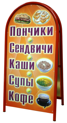 Штендер кафе